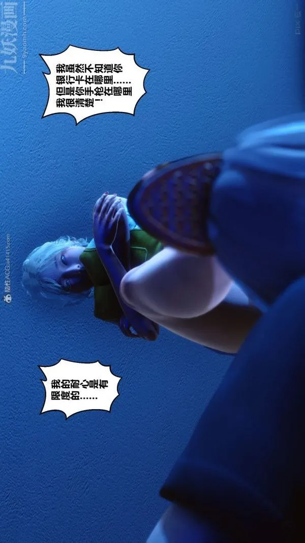 [3D]秘密 - 第30章-05话 - page 84