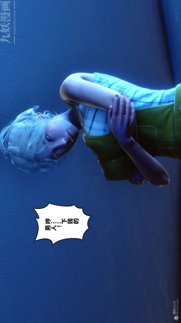 [3D]秘密 - 第30章-05话 - page 86