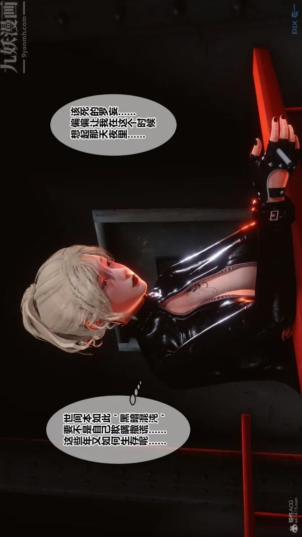 [3D]秘密 - 第30章-05话 - page 87