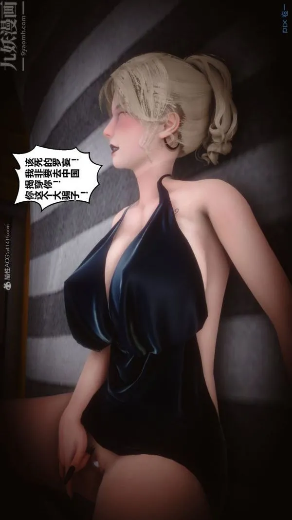 [3D]秘密 - 第30章-05话 - page 93