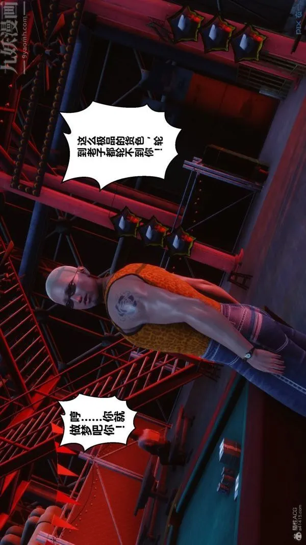 [3D]秘密 - 第30章-05话 - page 98