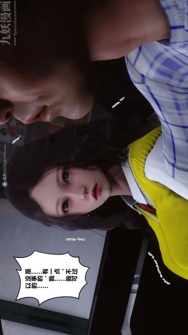[3D]秘密 - 第30章-05话 - page 100