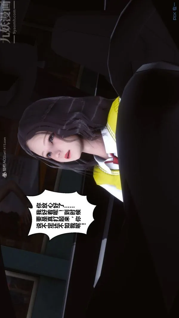 [3D]秘密 - 第30章-05话 - page 103