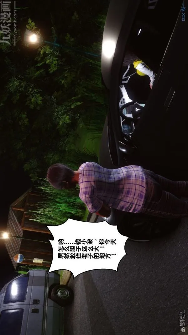 [3D]秘密 - 第30章-05话 - page 104