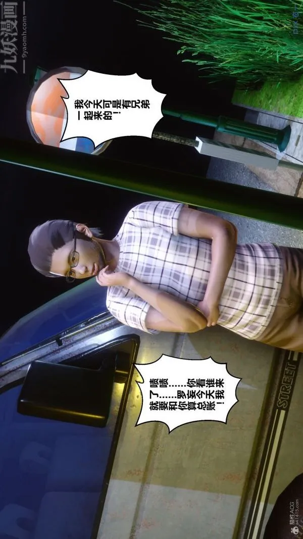 [3D]秘密 - 第30章-05话 - page 105