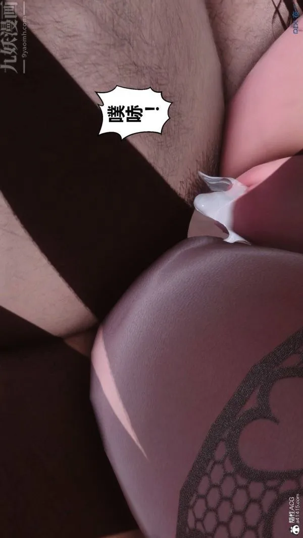 [3D]秘密 - 第48章-07话 - page 2