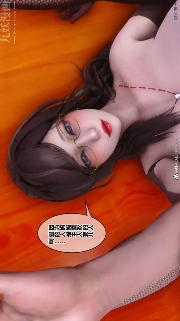 [3D]秘密 - 第48章-07话 - page 6