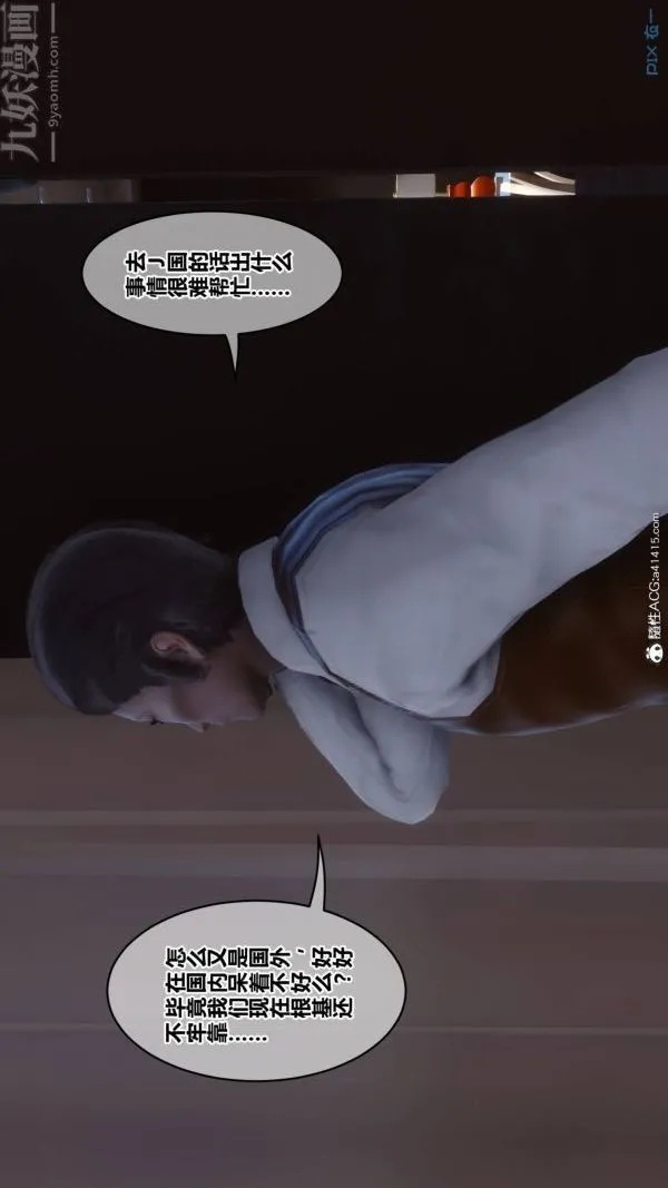 [3D]秘密 - 第48章-07话 - page 32