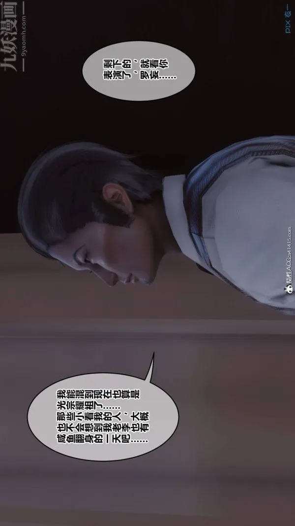 [3D]秘密 - 第48章-07话 - page 36