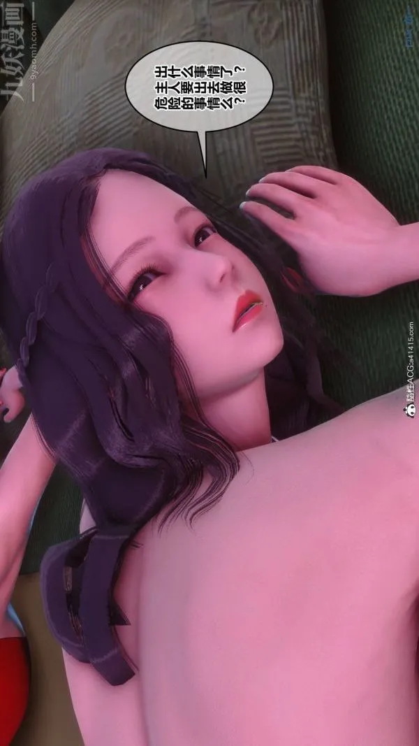 [3D]秘密 - 第48章-07话 - page 61
