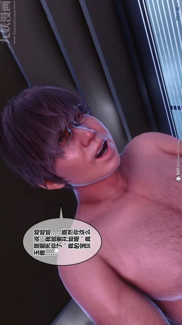 [3D]秘密 - 第48章-07话 - page 69