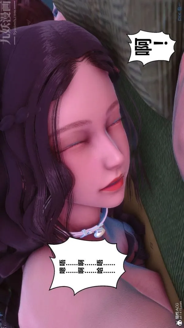[3D]秘密 - 第48章-07话 - page 76