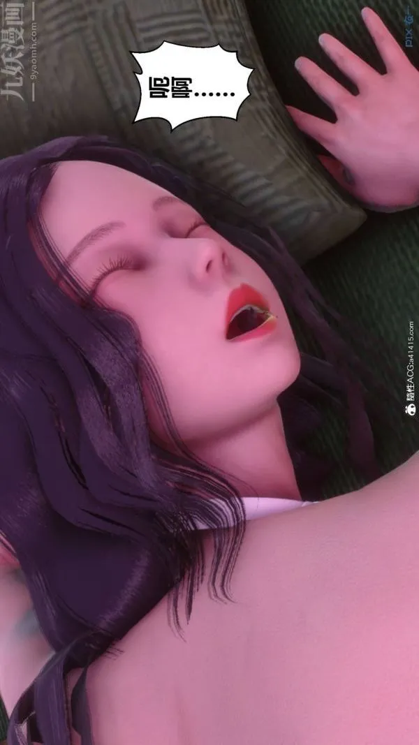 [3D]秘密 - 第48章-07话 - page 89