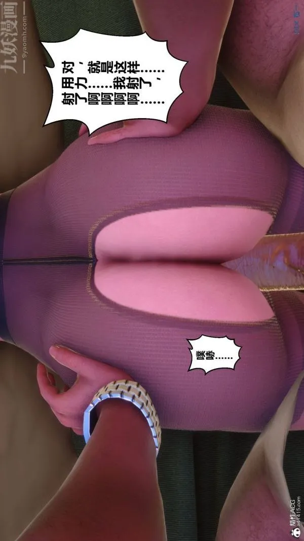 [3D]秘密 - 第48章-07话 - page 90