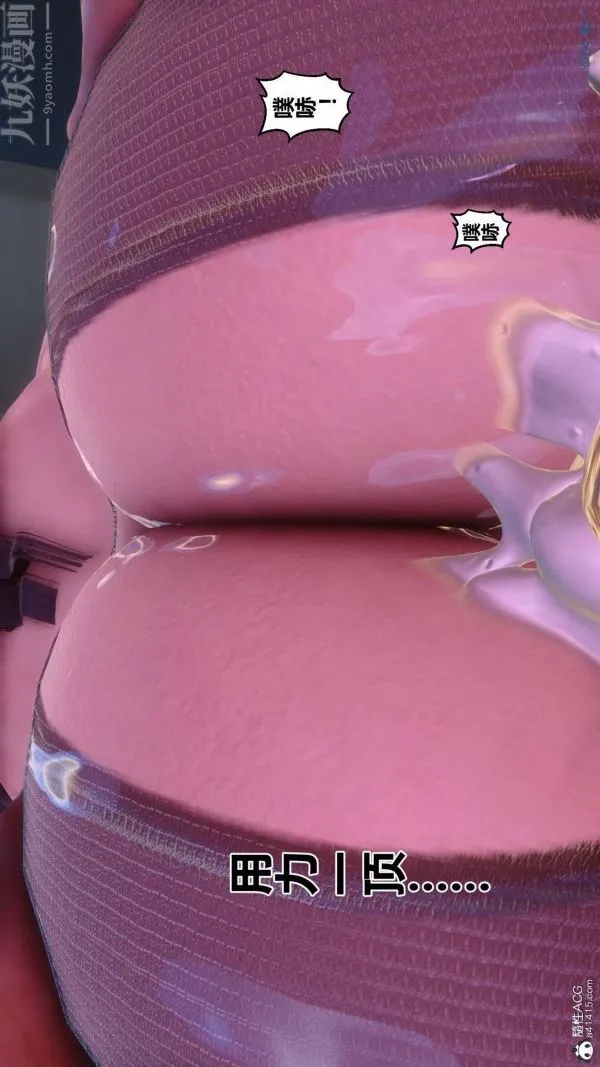 [3D]秘密 - 第48章-07话 - page 91