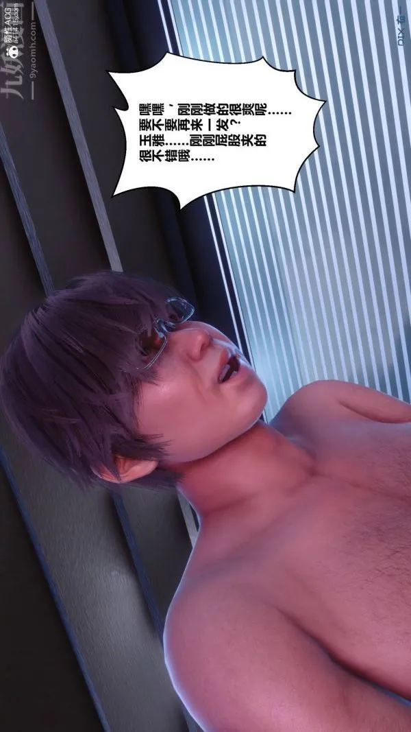 [3D]秘密 - 第48章-07话 - page 94