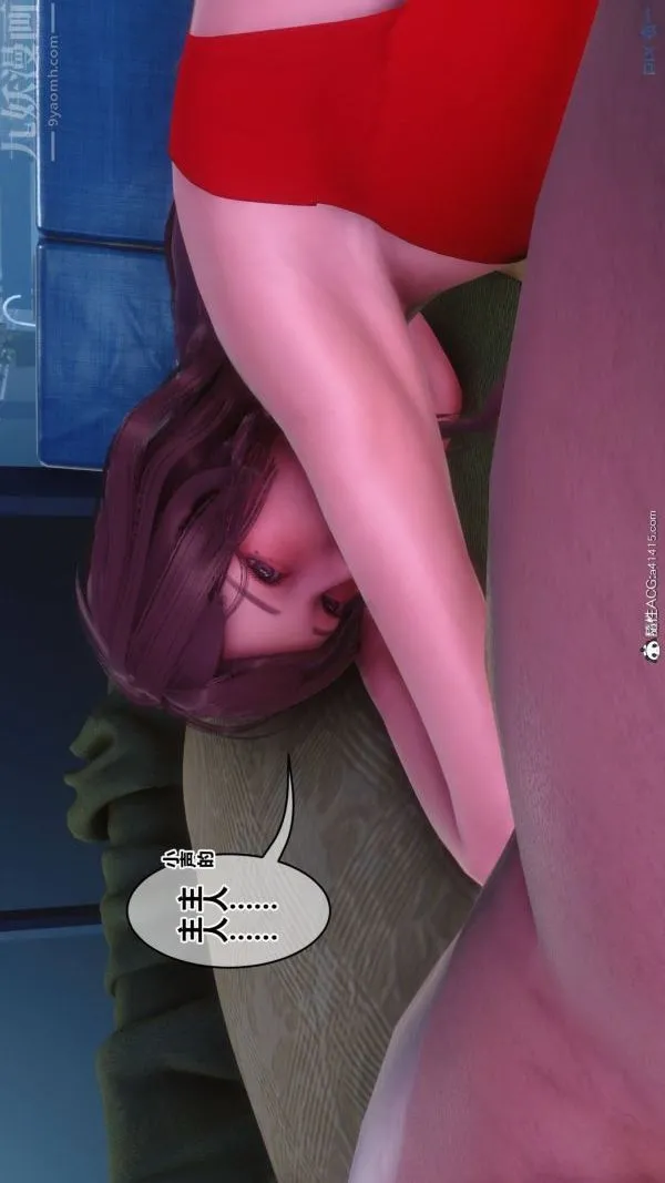 [3D]秘密 - 第48章-07话 - page 97