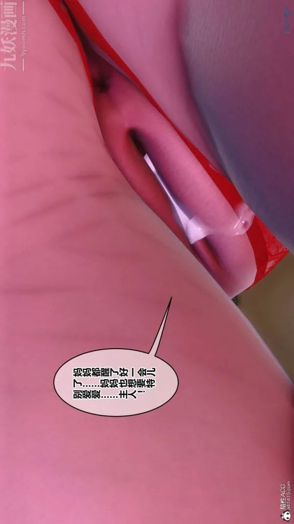 [3D]秘密 - 第48章-07话 - page 99