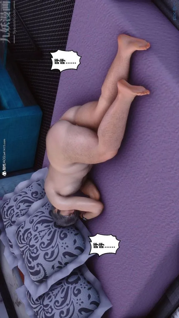 [3D]秘密 - 第47章-06话 - page 15