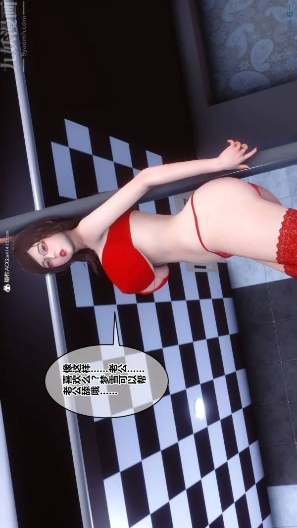 [3D]秘密 - 第47章-06话 - page 29