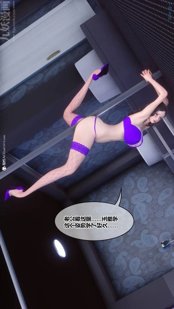 [3D]秘密 - 第47章-06话 - page 34