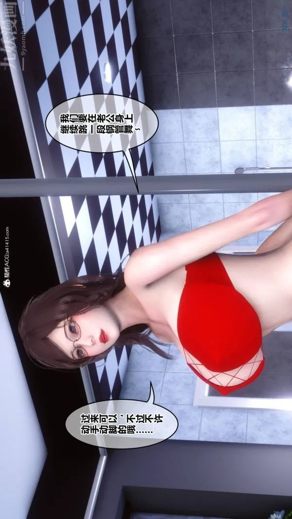 [3D]秘密 - 第47章-06话 - page 39