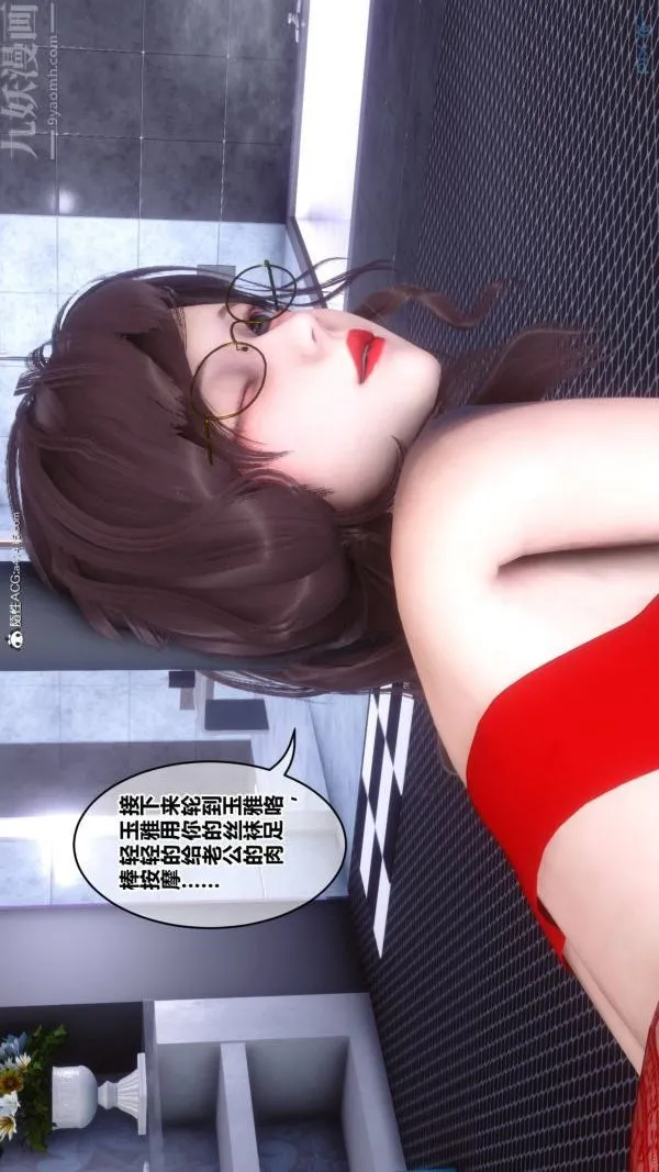 [3D]秘密 - 第47章-06话 - page 47