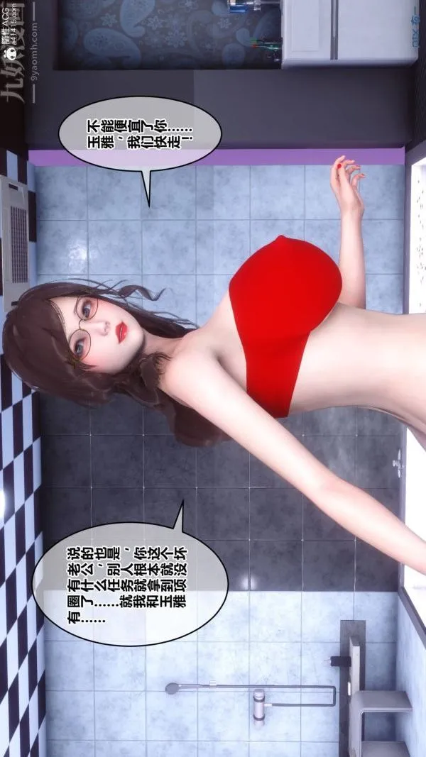 [3D]秘密 - 第47章-06话 - page 60