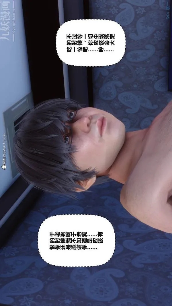 [3D]秘密 - 第47章-06话 - page 62