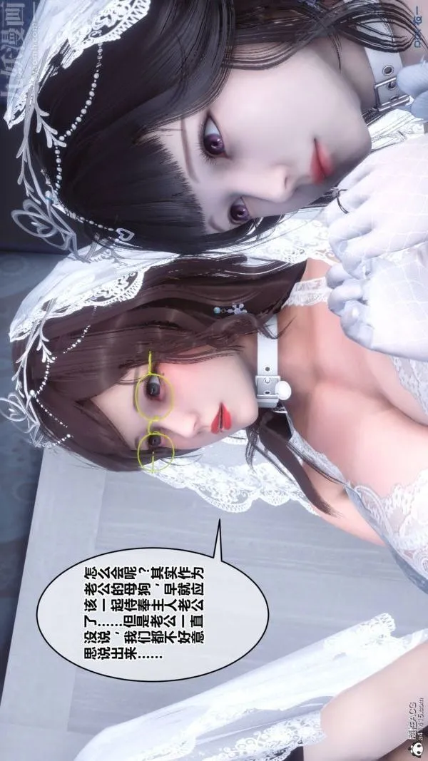 [3D]秘密 - 第47章-06话 - page 66
