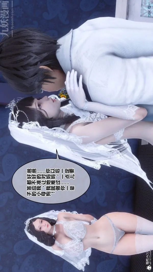 [3D]秘密 - 第47章-06话 - page 73