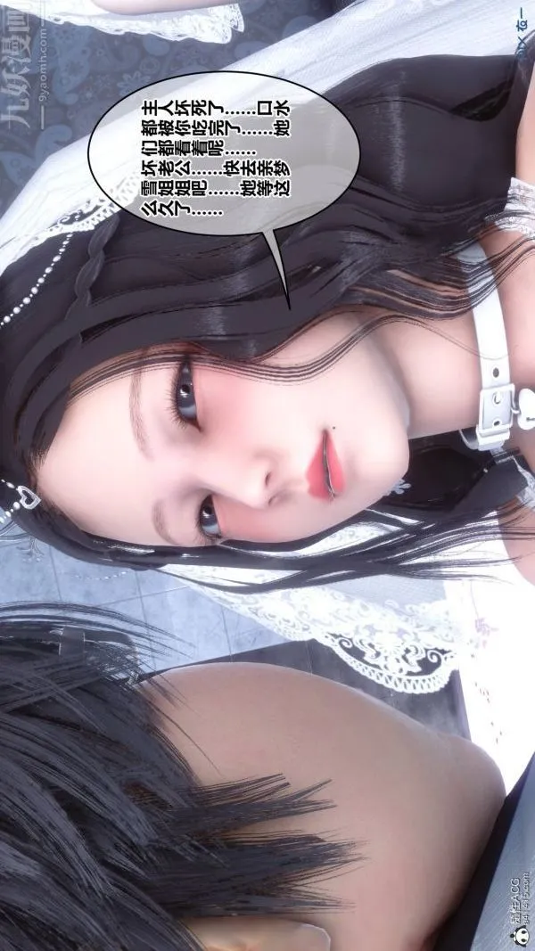 [3D]秘密 - 第47章-06话 - page 90
