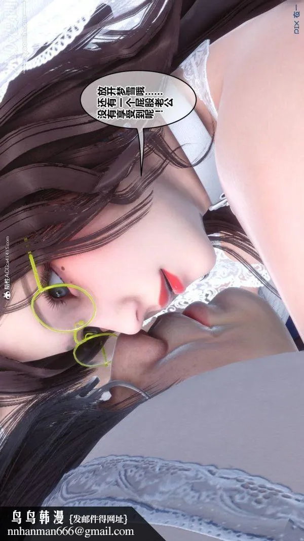 [3D]秘密 - 第47章-06话 - page 105
