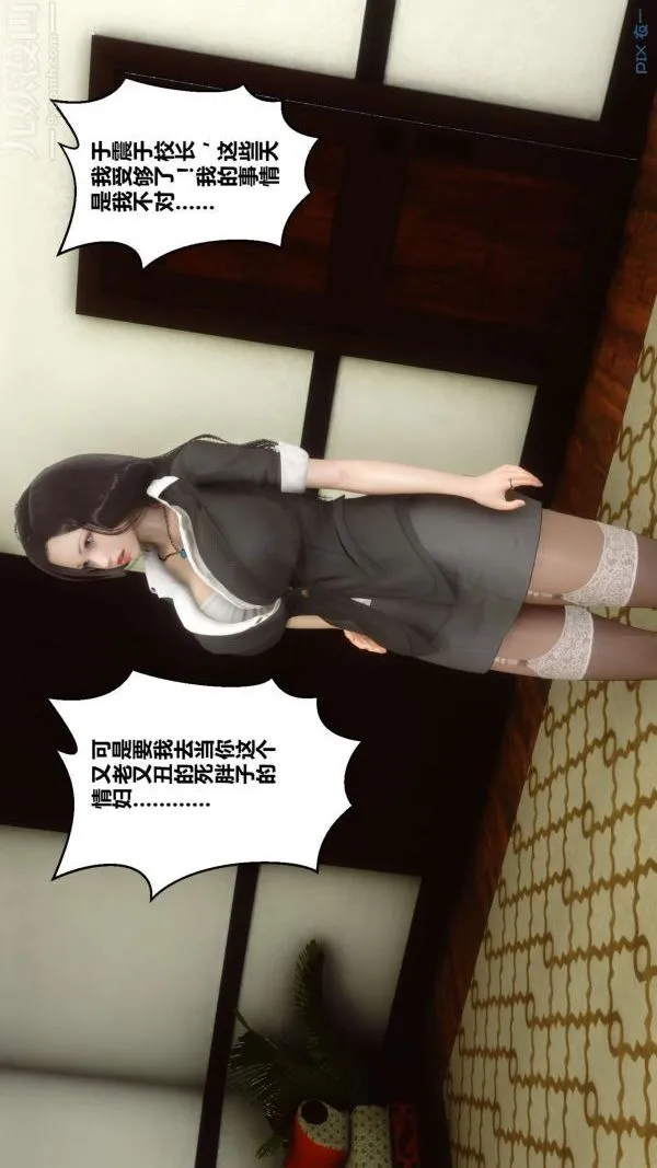 [3D]秘密 - 第10章-01话 - page 2
