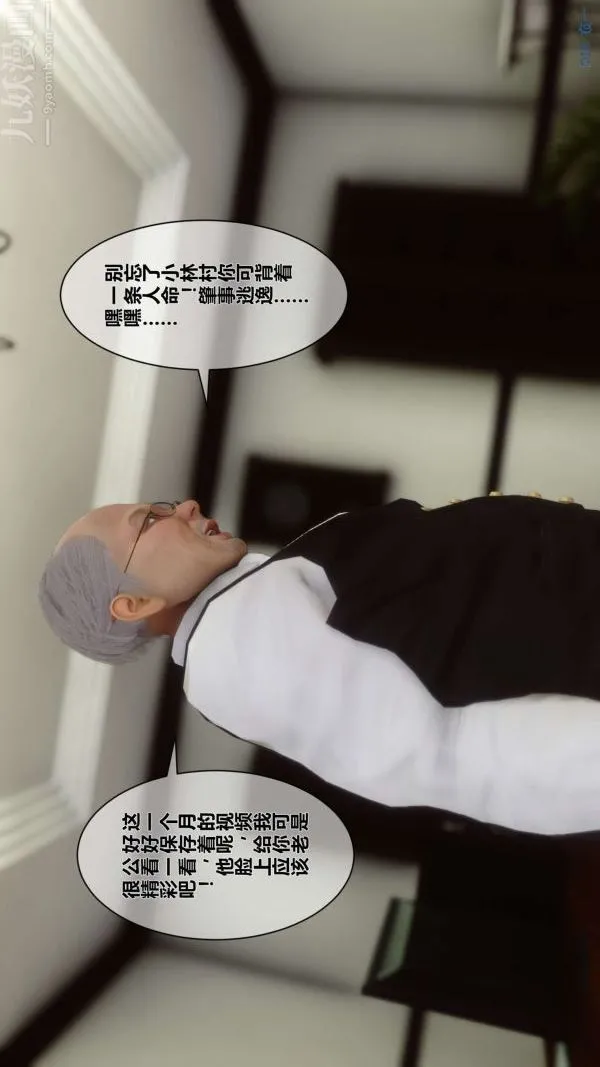 [3D]秘密 - 第10章-01话 - page 4