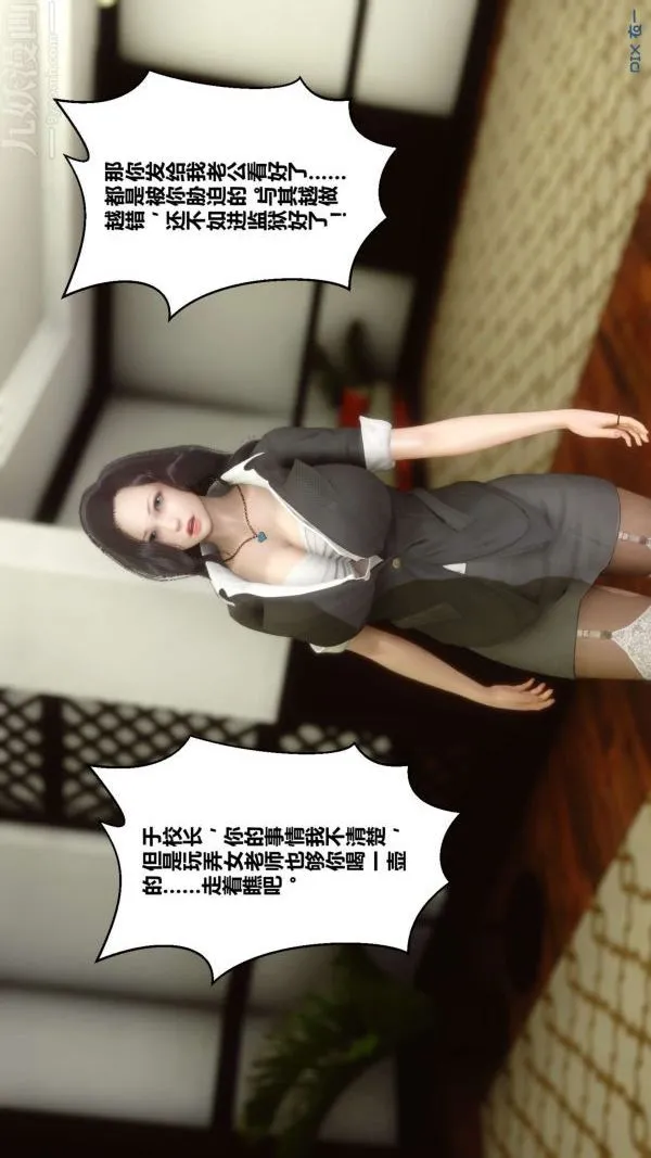 [3D]秘密 - 第10章-01话 - page 5