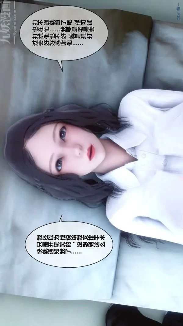 [3D]秘密 - 第10章-01话 - page 27
