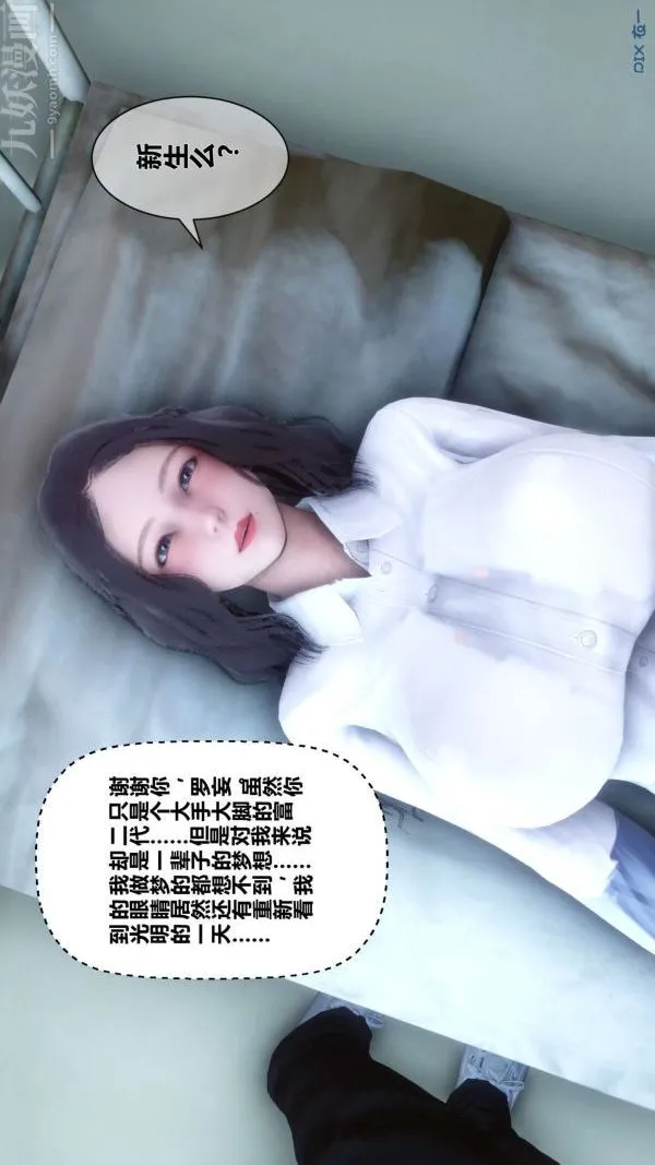 [3D]秘密 - 第10章-01话 - page 29