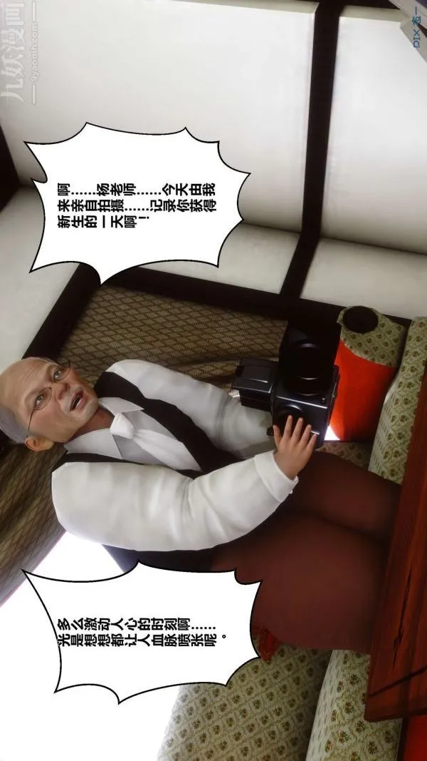 [3D]秘密 - 第10章-01话 - page 30