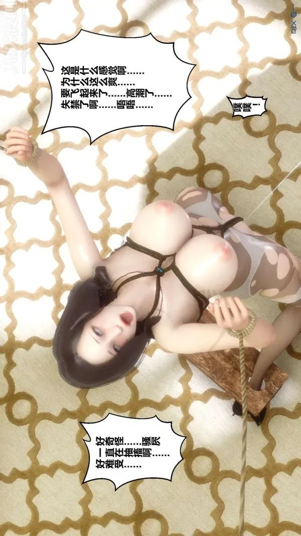 [3D]秘密 - 第10章-01话 - page 74