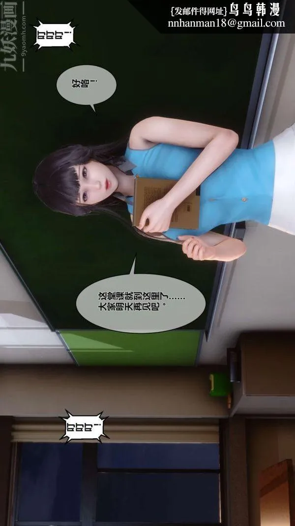 [3D]秘密 - 第02章-03话 - page 1
