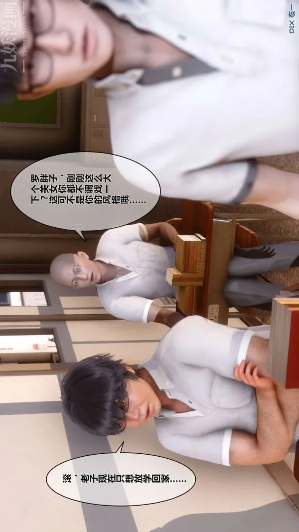 [3D]秘密 - 第02章-03话 - page 2