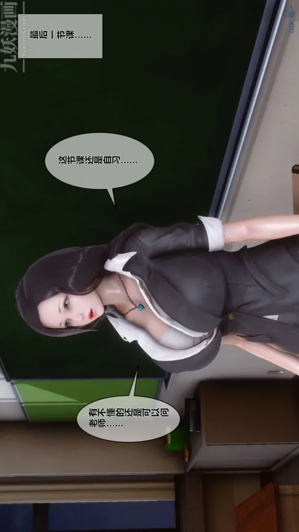[3D]秘密 - 第02章-03话 - page 12