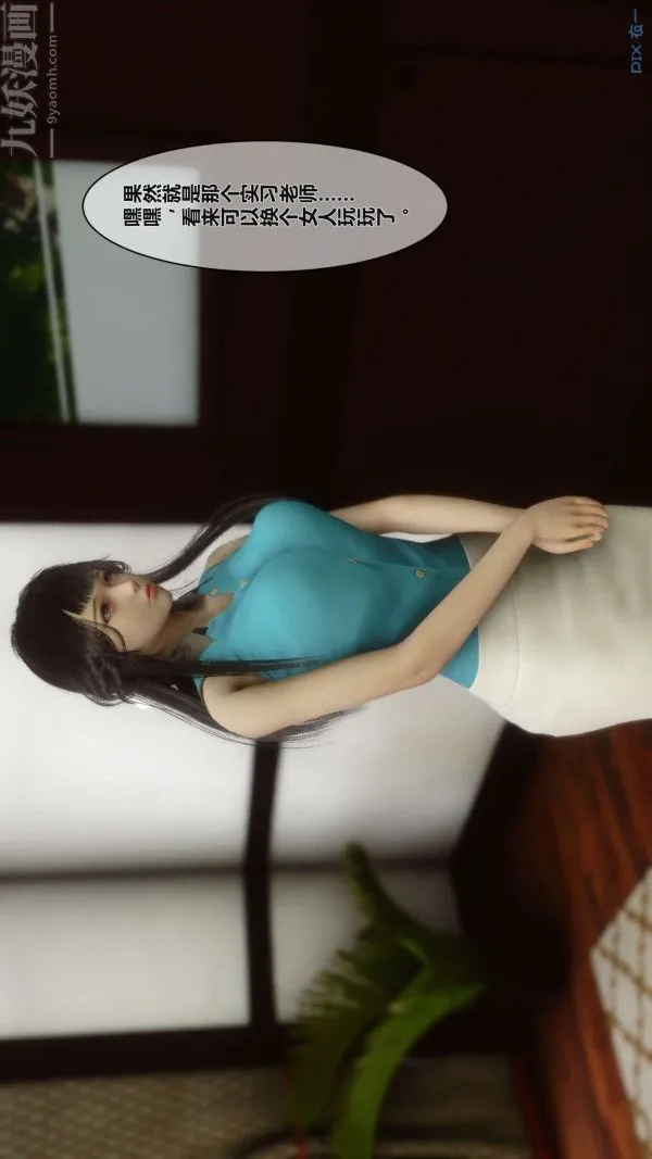 [3D]秘密 - 第02章-03话 - page 21