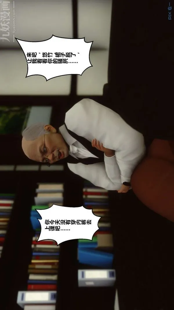 [3D]秘密 - 第02章-03话 - page 22