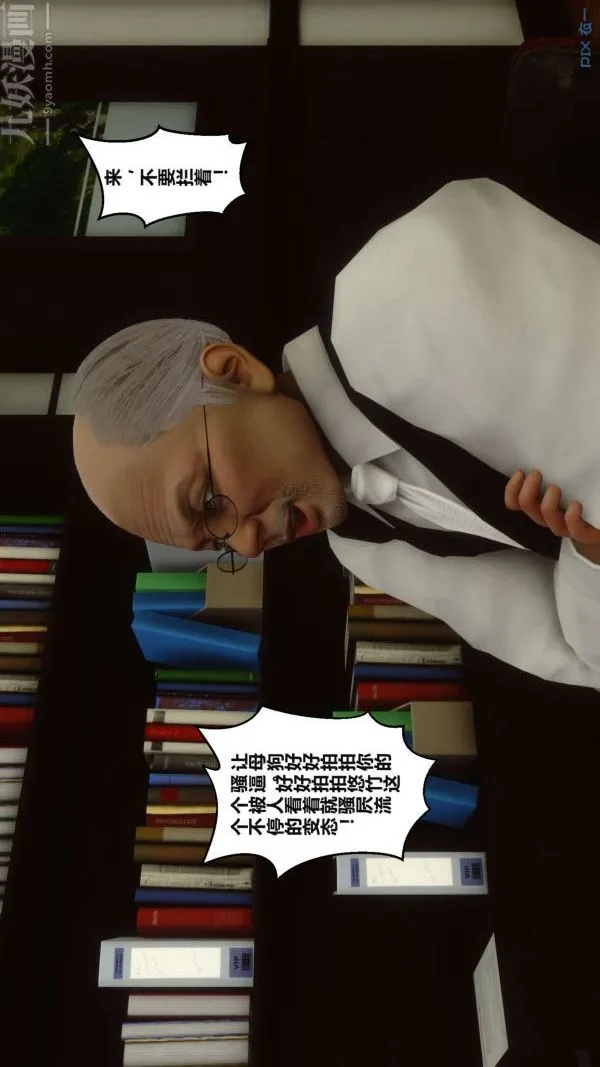 [3D]秘密 - 第02章-03话 - page 25