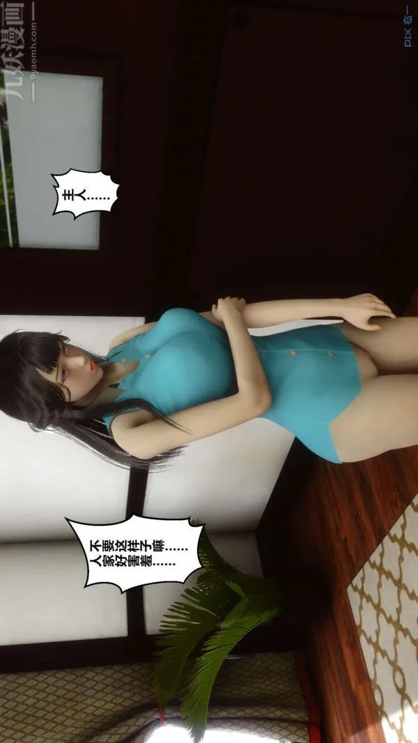 [3D]秘密 - 第02章-03话 - page 26
