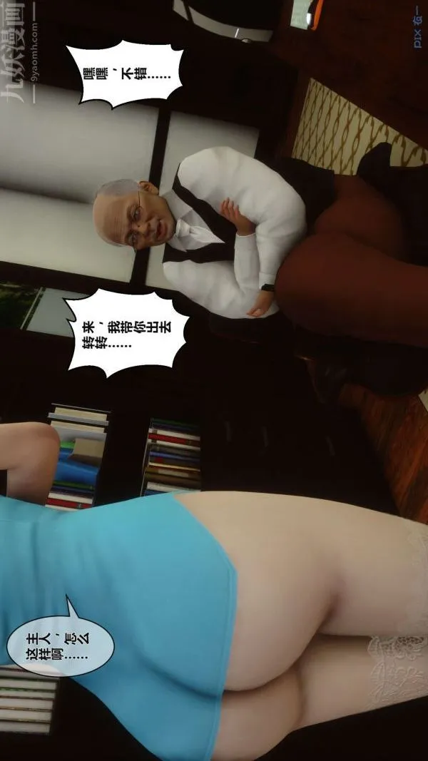 [3D]秘密 - 第02章-03话 - page 28
