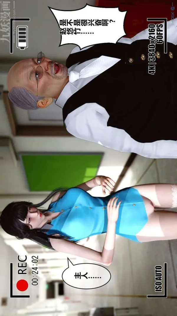 [3D]秘密 - 第02章-03话 - page 30