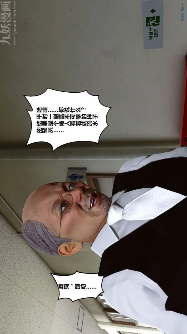 [3D]秘密 - 第02章-03话 - page 33